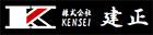 株式会社建正